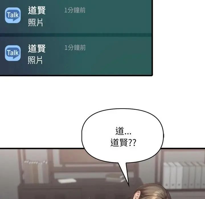遲來的叛逆第23話