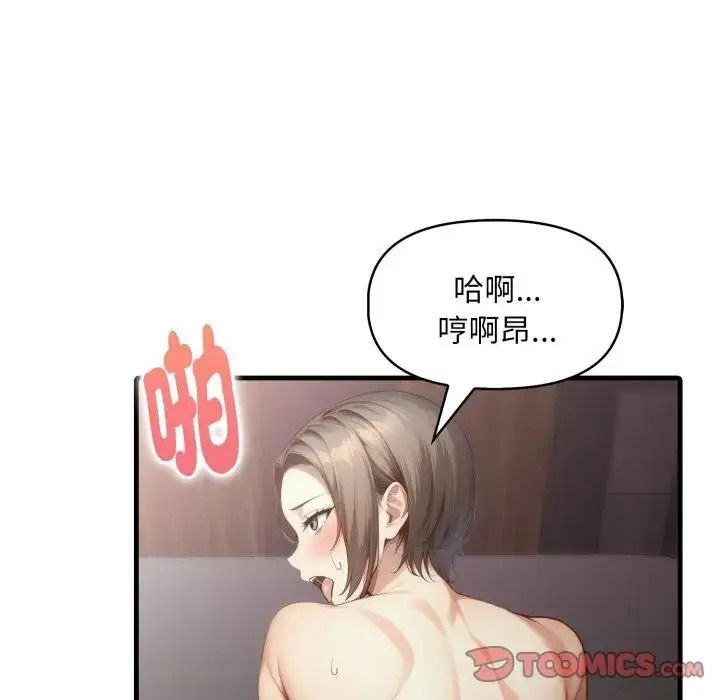 遲來的叛逆第23話