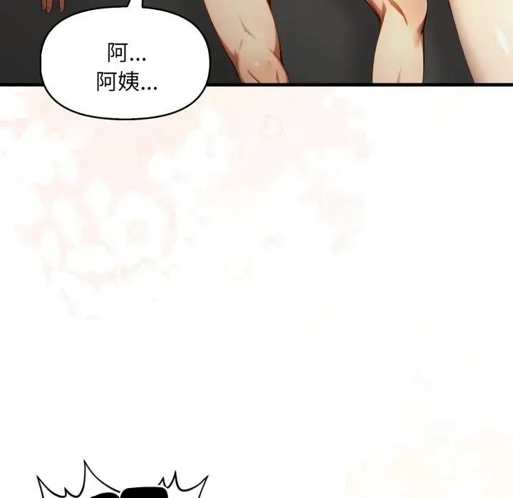 迟来的叛逆第23話