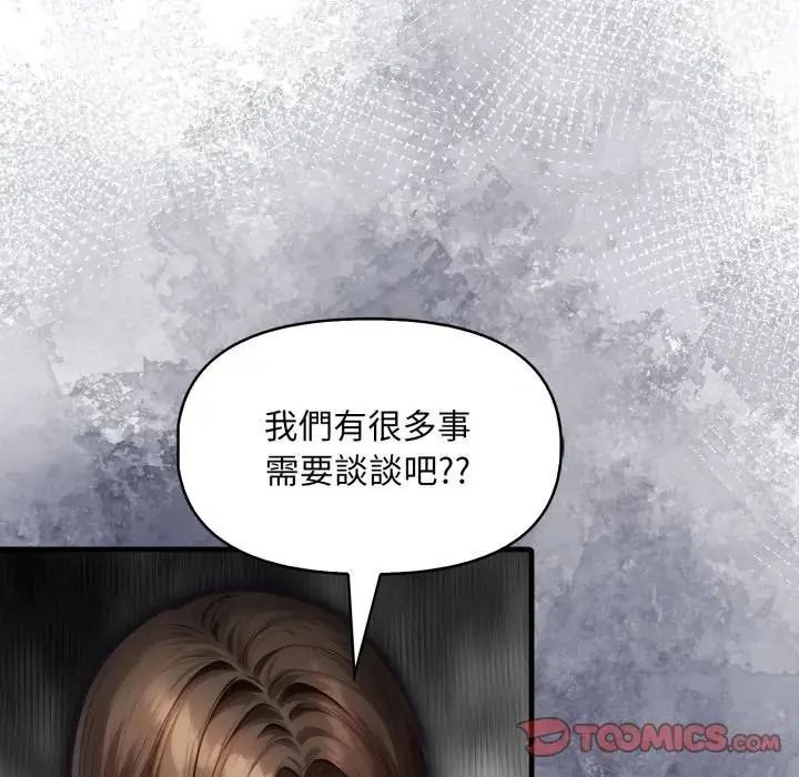 迟来的叛逆第23話