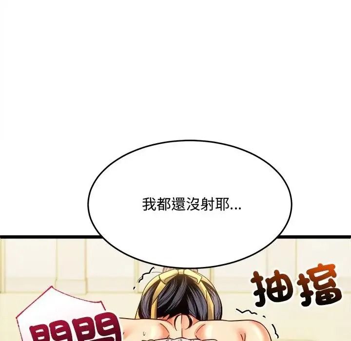 財富愛情二選一第27話