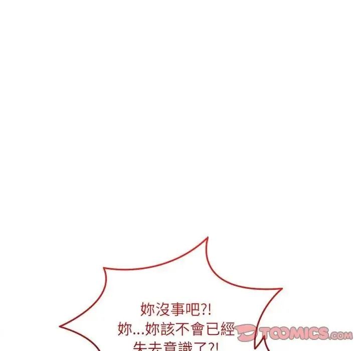 财富爱情二选一第27話