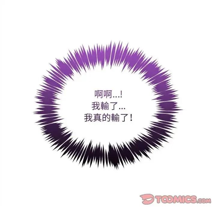 財富愛情二選一第27話