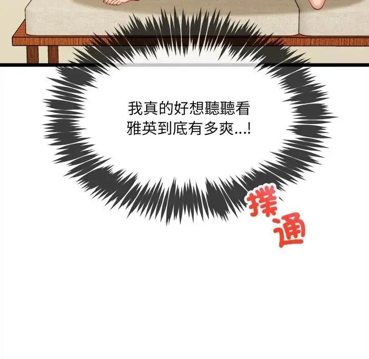 財富愛情二選一第27話