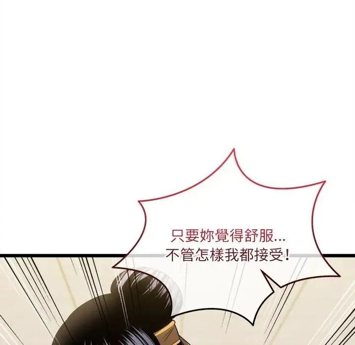 財富愛情二選一第27話