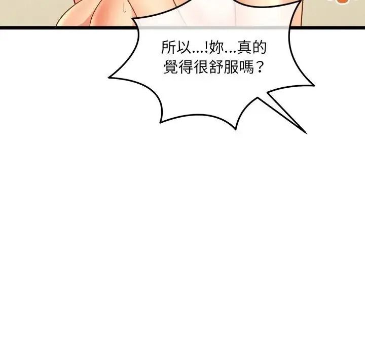 财富爱情二选一第27話
