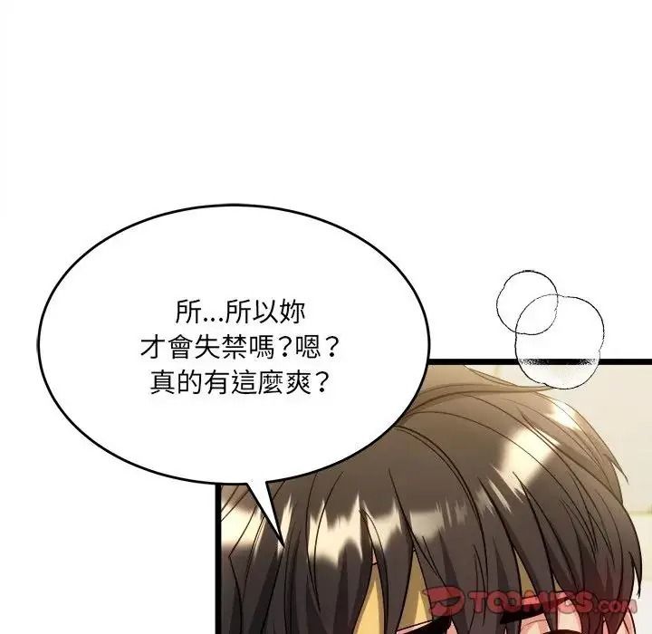 財富愛情二選一第27話