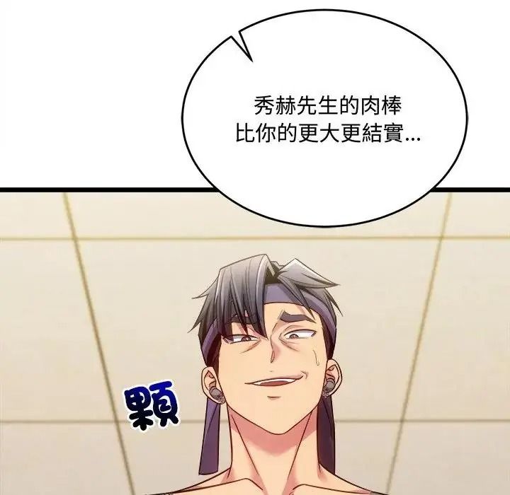 財富愛情二選一第27話