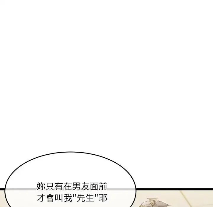 财富爱情二选一第27話