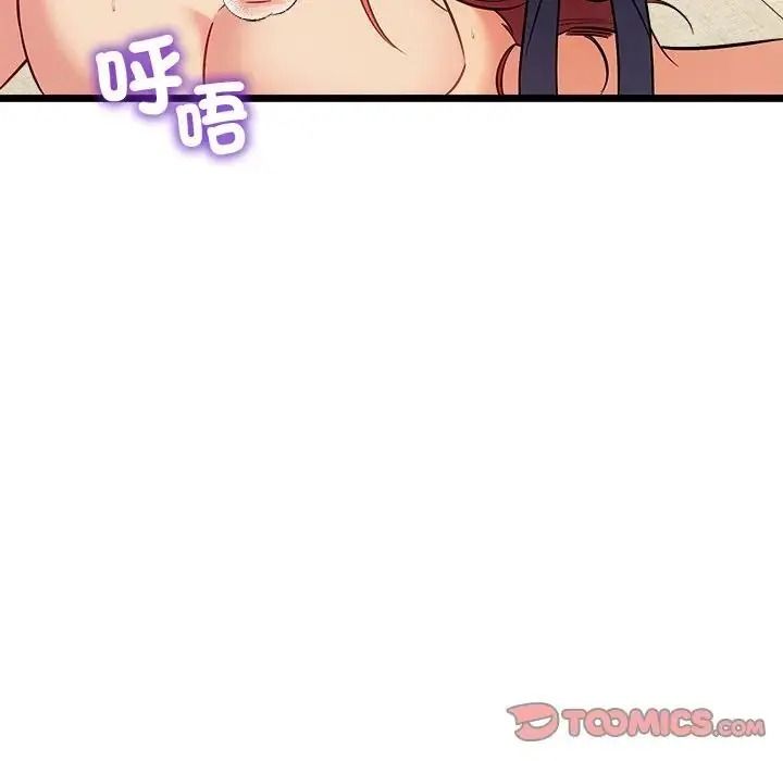 財富愛情二選一第27話