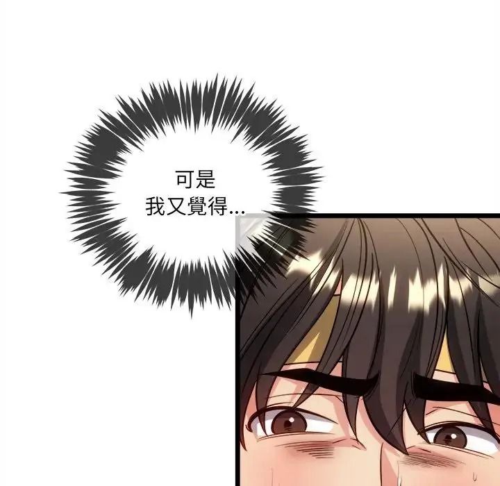 財富愛情二選一第27話