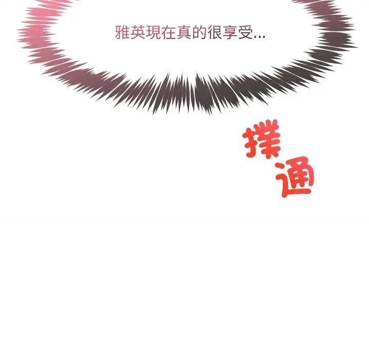 财富爱情二选一第27話