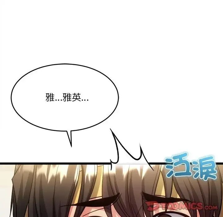 財富愛情二選一第27話