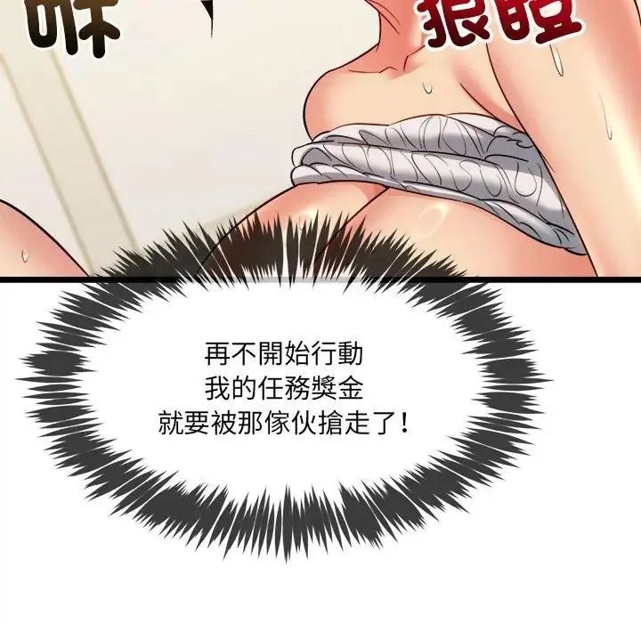 财富爱情二选一第27話