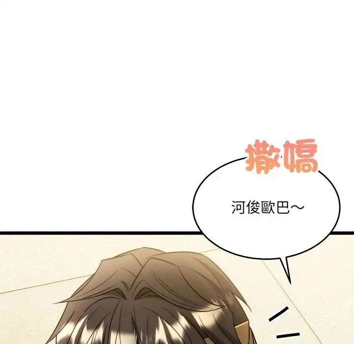 財富愛情二選一第27話