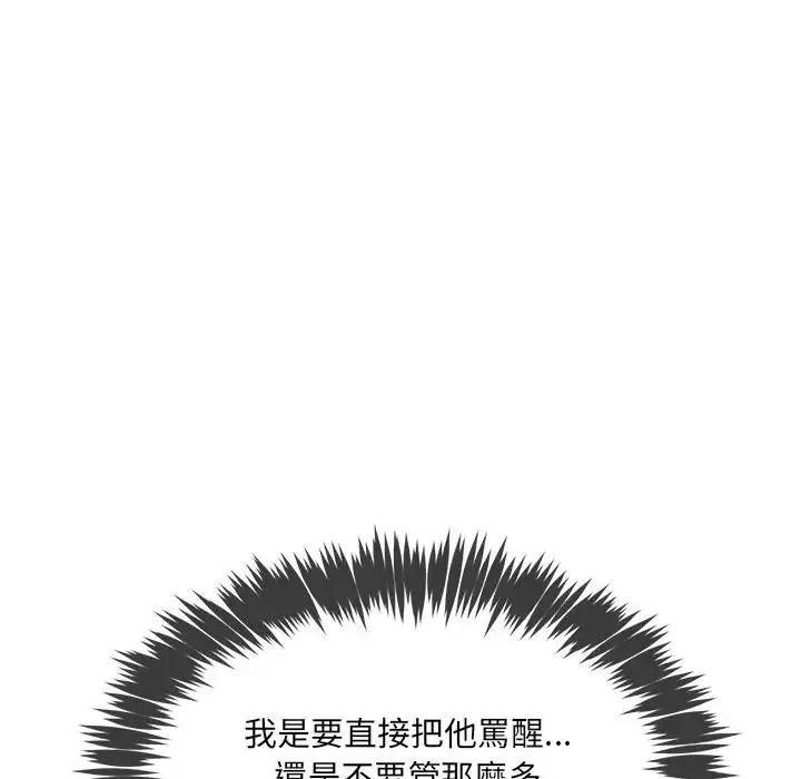 財富愛情二選一第27話