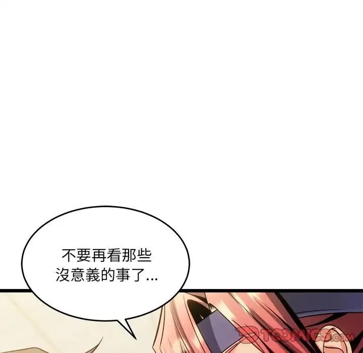 財富愛情二選一第27話