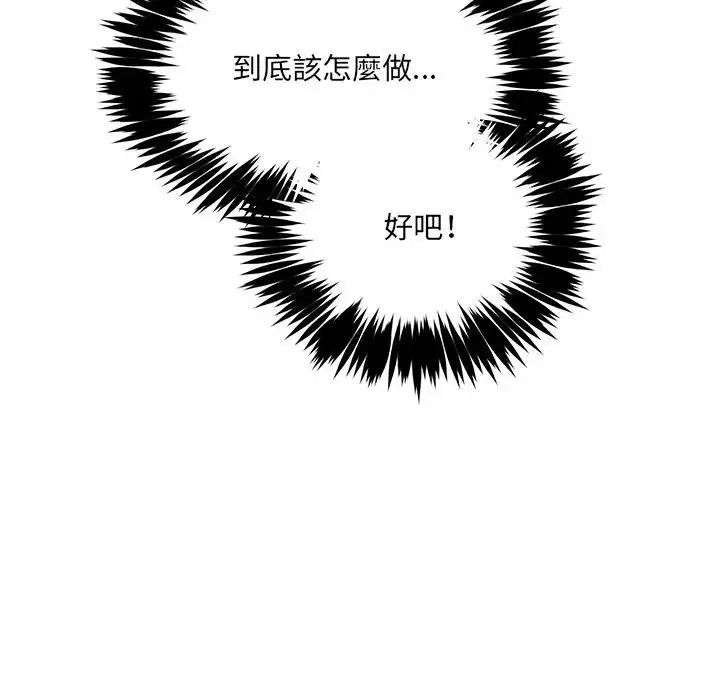 財富愛情二選一第27話