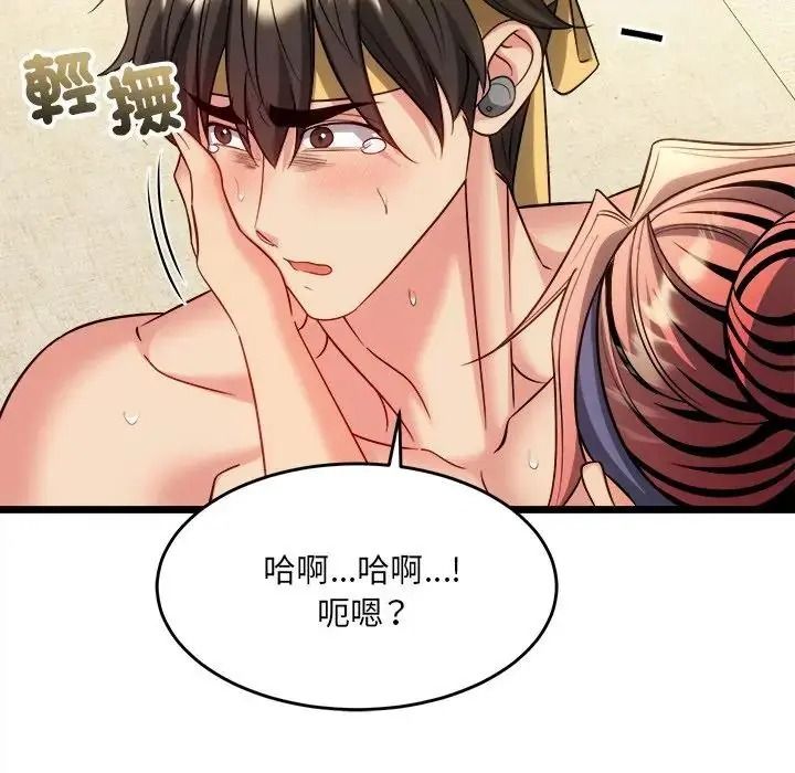 财富爱情二选一第27話