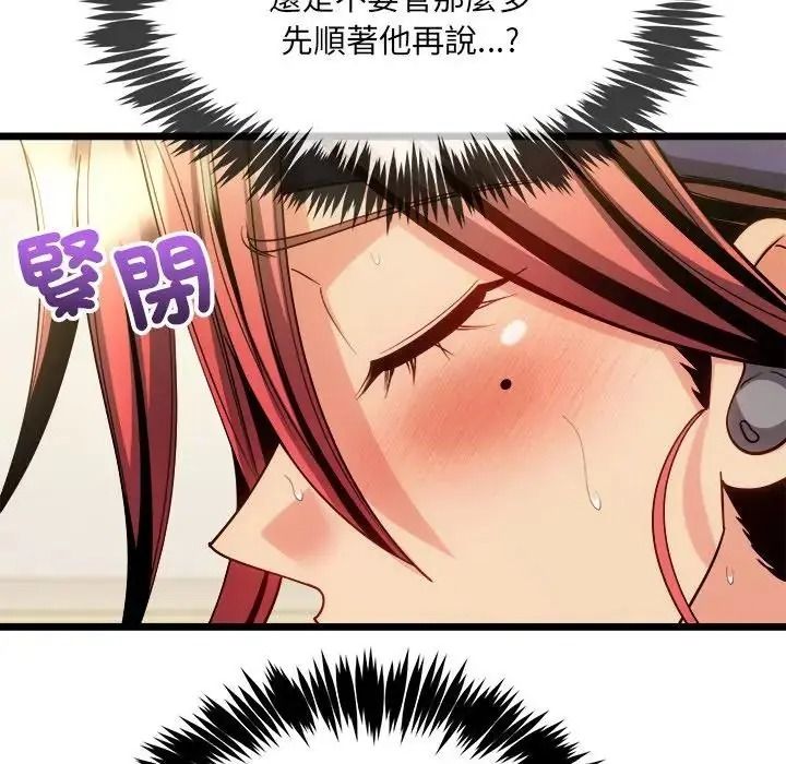 財富愛情二選一第27話