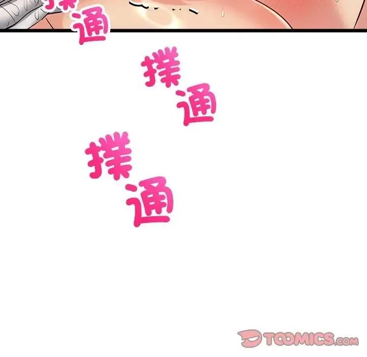 财富爱情二选一第27話