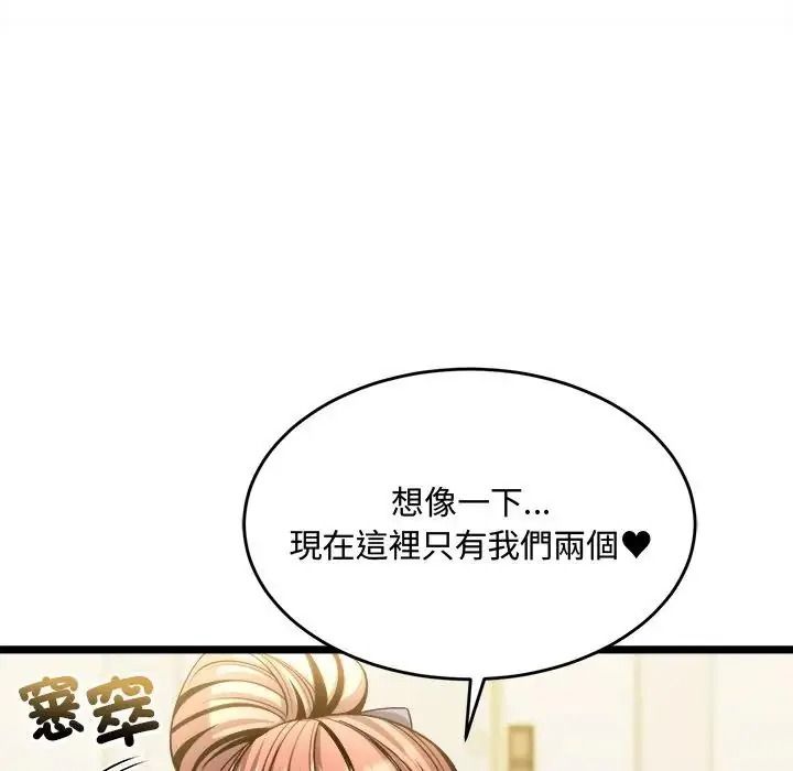 財富愛情二選一第27話