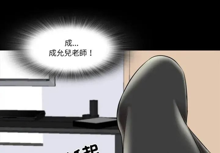 夢幻家教第23話