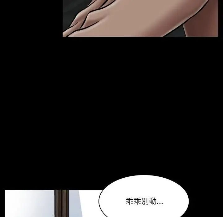 夢幻家教第23話