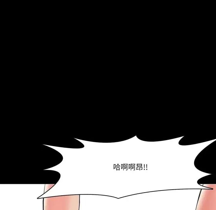 夢幻家教第23話