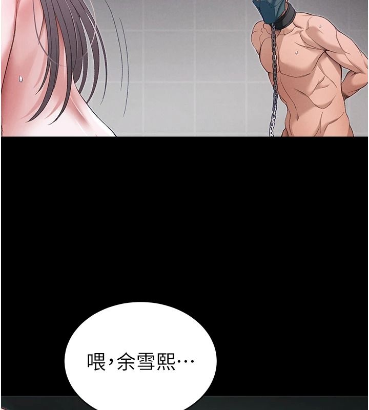 太妹攻略指南第68話-希望哥哥體諒的妹妹
