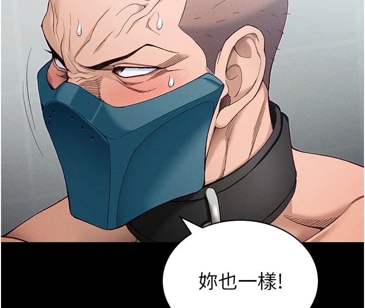 太妹攻略指南第68話-希望哥哥體諒的妹妹