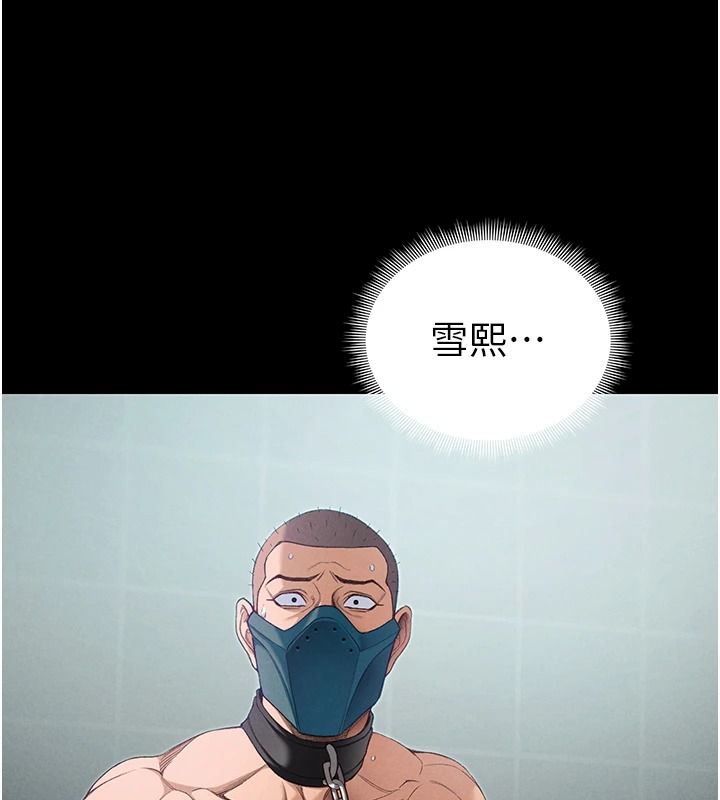 太妹攻略指南第68話-希望哥哥體諒的妹妹