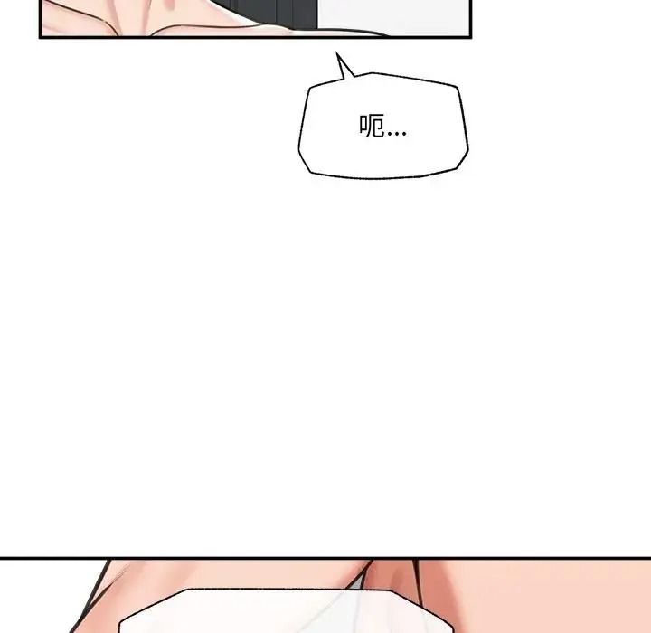 催眠手机第89話