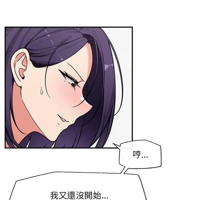 催眠手机第89話