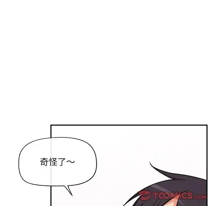 催眠手机第89話