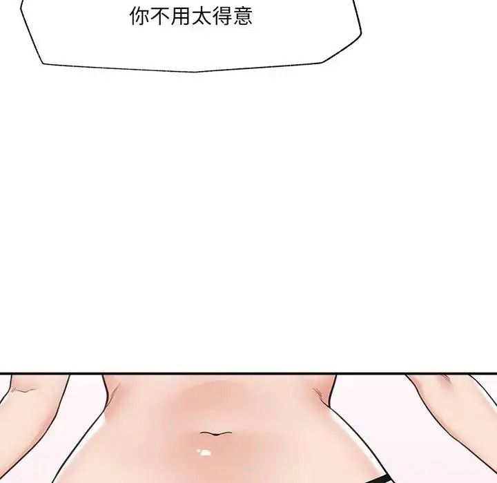 催眠手机第89話