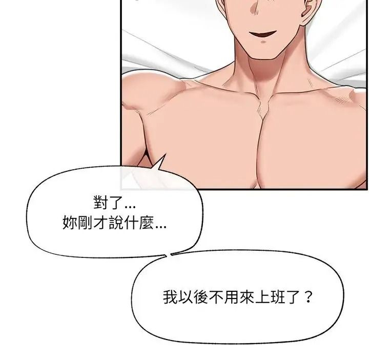 催眠手机第89話