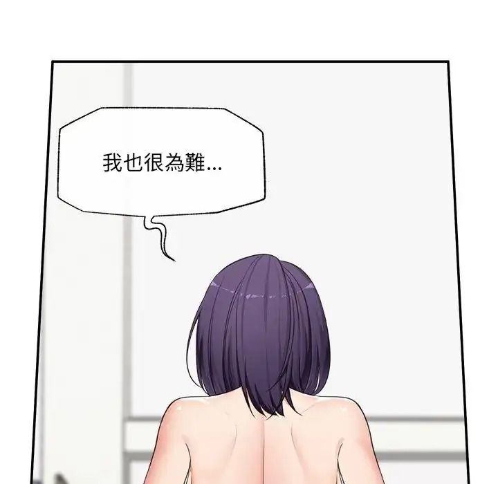 催眠手机第89話