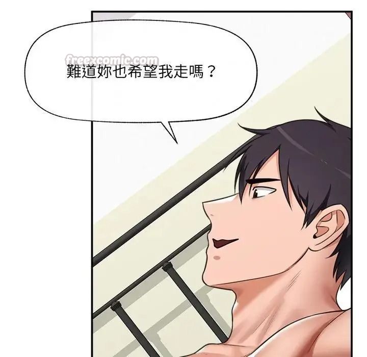 催眠手机第89話