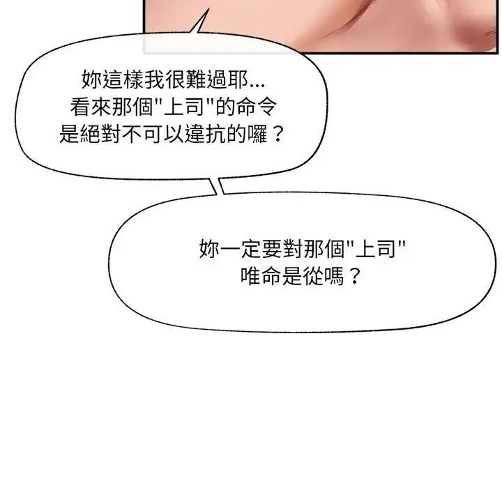 催眠手机第89話
