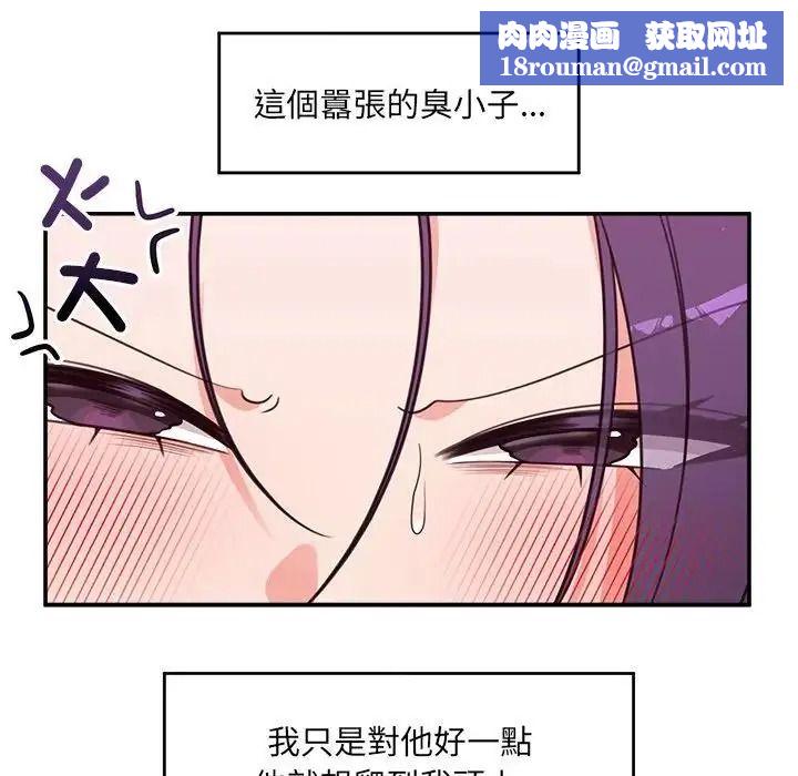 催眠手机第89話