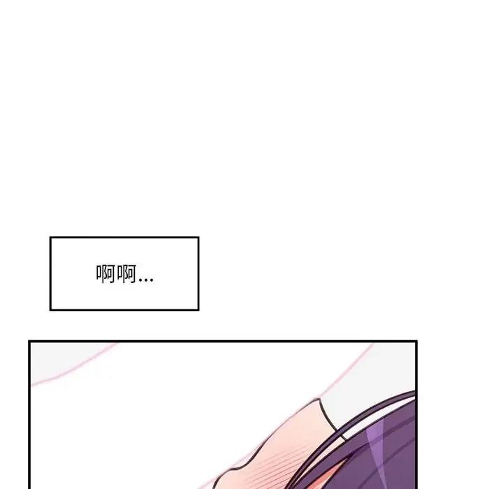 催眠手机第89話