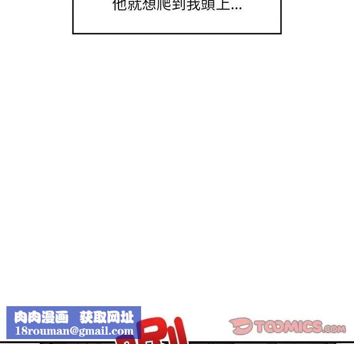 催眠手机第89話
