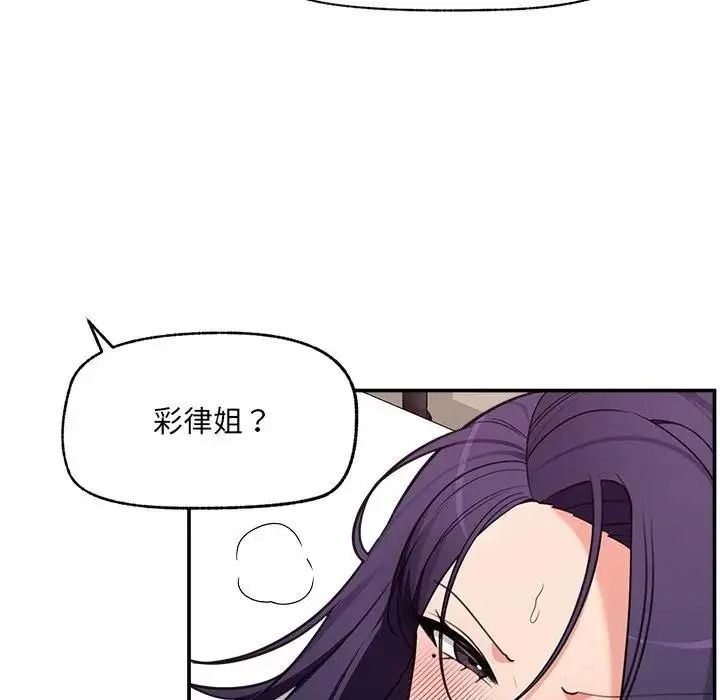 催眠手机第89話