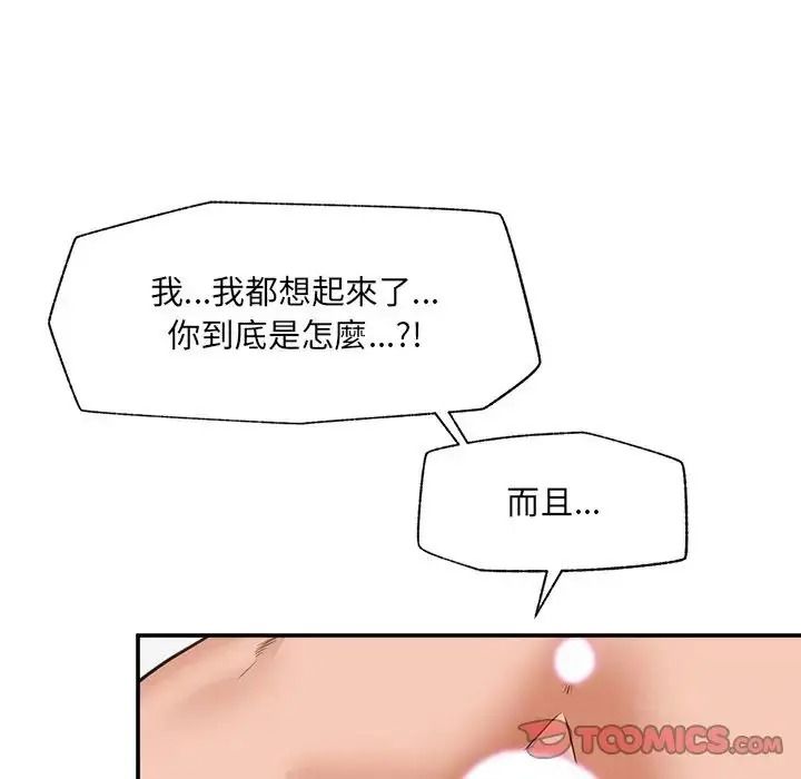 催眠手机第89話