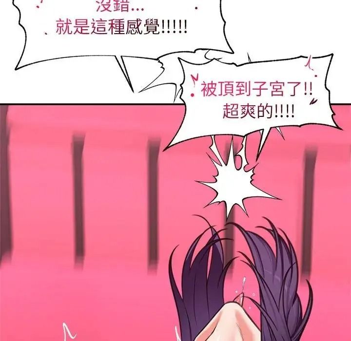 催眠手机第89話