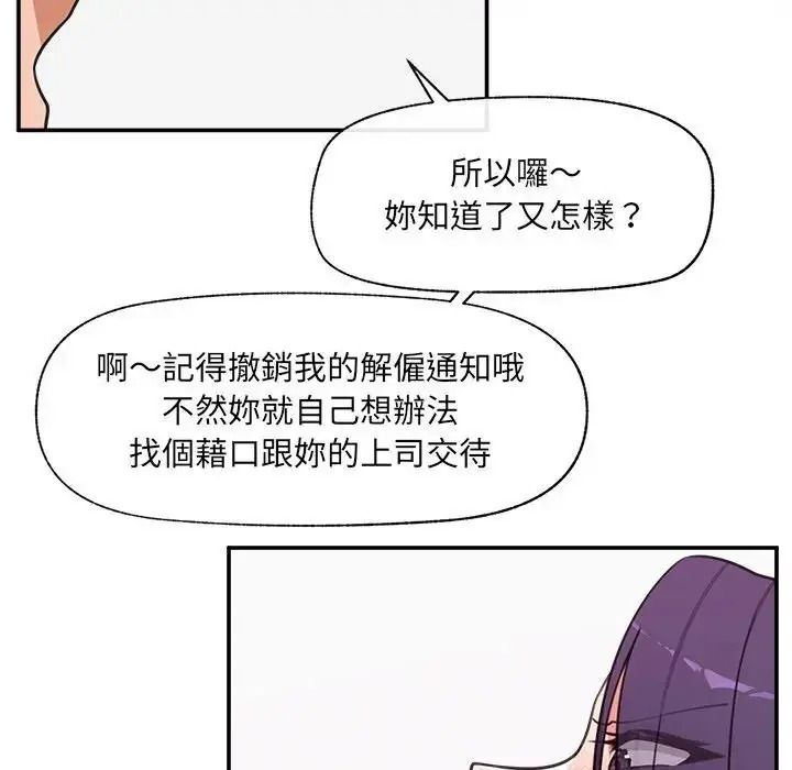 催眠手机第89話