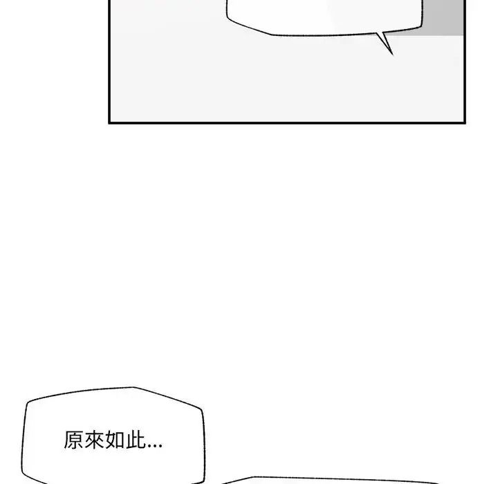 催眠手机第89話