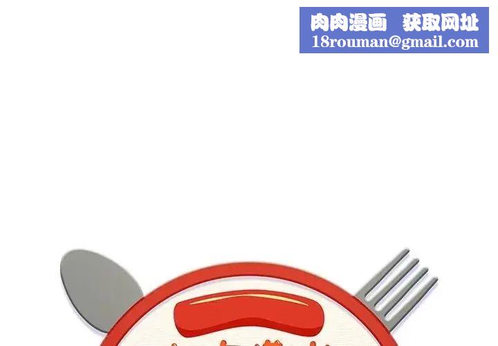 小喫攤的火辣老闆娘第23話