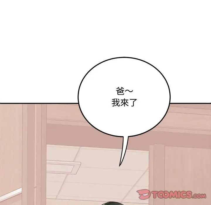 小喫攤的火辣老闆娘第23話